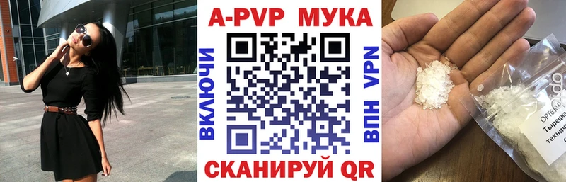 Альфа ПВП кристаллы Тырныауз
