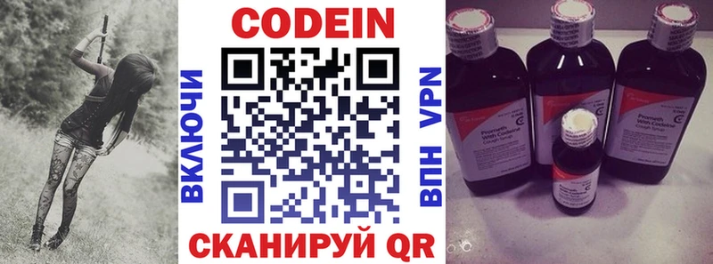 Кодеин Purple Drank  Тырныауз 