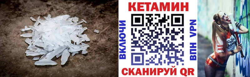 Кетамин ketamine  Тырныауз 