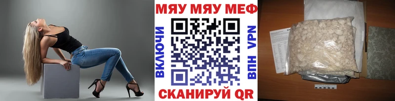 Меф мяу мяу Тырныауз